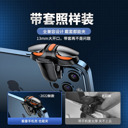 KMaxAI metal button chicken-eating artifact four-finger push type Peace Elite peripheral mobile game CrossFire physical plug-in mobile game auxiliary equipment Black Orange