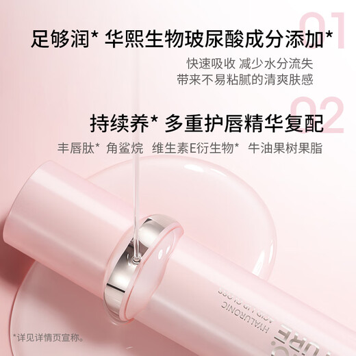 Zhiyouquan Hyaluronic Acid Lip Frozen 902 Miroir à lumière d'eau hydratante hydratante et réparation des filles Gift pour les femmes