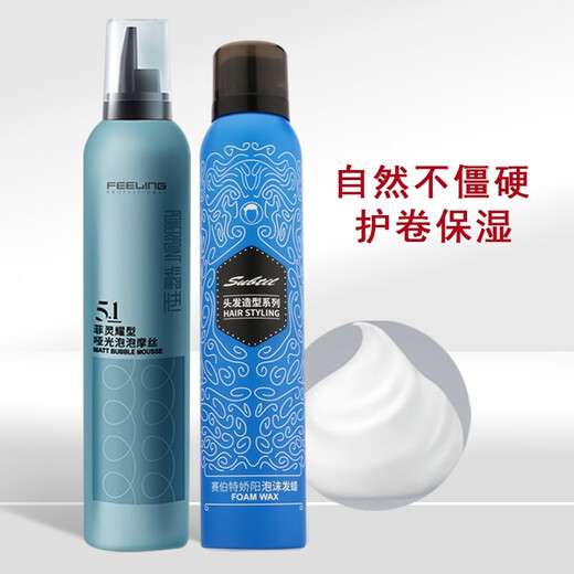 Feeling 5.1 Strahlungsstilschaum Mousse lockiges Haar flauschig und fixes französische Wolle für Frauen lockiger Blasen elastischer Schutz 5.2 Bubble Mousse + Haarpflege ätherisches Öl