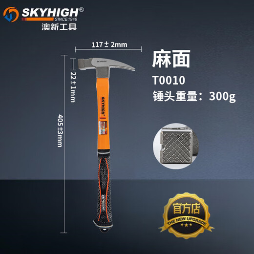 Australian and New Zealand Tools Special Steel High Carbon Steel European Claw Hammer Woodworking Nail Hammer Magnetic Hammer Pied Corner Aoxin Claw Hammer T0010 Right Angle Pied Surface 6 Liang