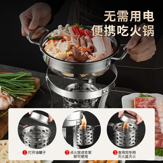 MAXCOOK 304 stainless steel hot pot alcohol stove small hot pot dry pot solid and liquid universal with hot pot spoon 16cm MCT762