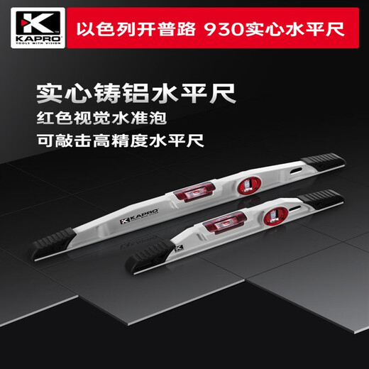 KAPRO solid 930 level cast aluminum large bubble high-precision measurement multi-functional anti-fall leveling ruler anti-fall leveling level 40CM