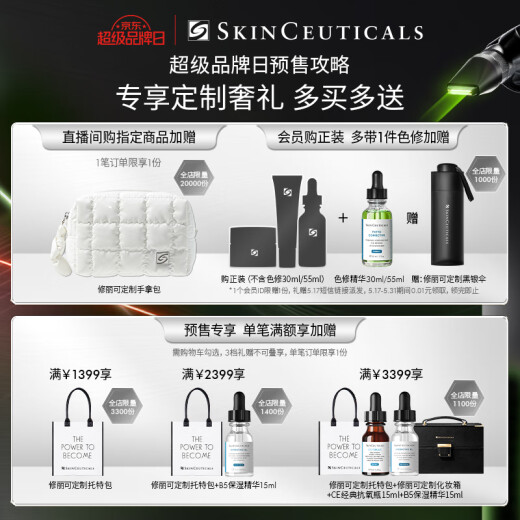 SkinCeuticals Luminous Bottle Essence 30ml Skin Care Gift Box Whitening Blemishes Acne Marks Brightening Birthday Gift for Women