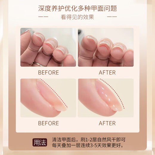SweetCoolDou Constructive Nail Polish No-Bake Protein Strong Armor Transparent Armor Oil Protein C Arc 12ml