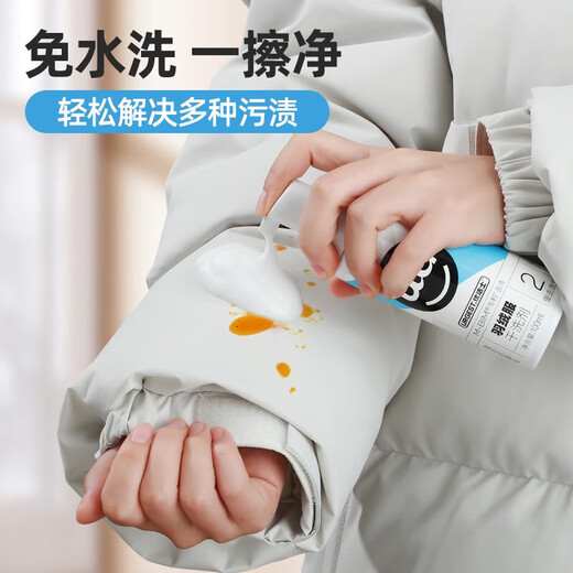 Youjies down jacket cleaning agent 200ml*1 bottle of clothing wash-free stain removal dry cleaning agent down jacket stain removal cleaner
