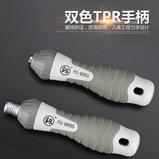 XMSJ福冈工具S2合金钢两用螺丝刀一字十字螺丝批改锥螺丝刀工业级 9214棘轮螺丝刀组套+加磁器