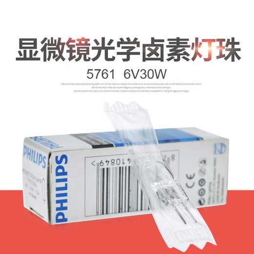 XMSJ5761显微镜7158投影仪7027灯泡6605/6V30W/24V150W/12V100W 7027带底座12V50W 21-30W