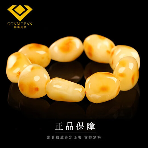 格诺曼恩（GONMCEAN）蜜蜡随形手串琥珀手链男女款天然蜜蜡原石手串生日礼物 13821