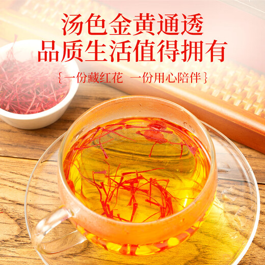 色季拉 藏红花5克礼盒长丝西红花番红花手工精选节日送礼滋补端午节礼物