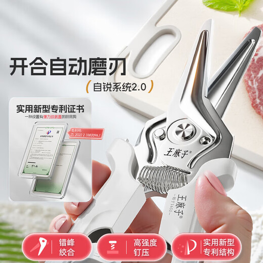 Wang Mazi kitchen scissors, special bone scissors, household scissors for food, multi-purpose, powerful scissors for killing chicken, duck, goose, and chicken bones, powerful kitchen scissors - Liuguang White