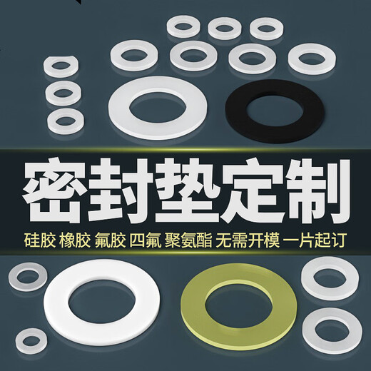 Chenaxe customized silicone gasket, high temperature resistant gasket, rubber round hole leather seal ring, anti-horizontal gasket, customized Specifications