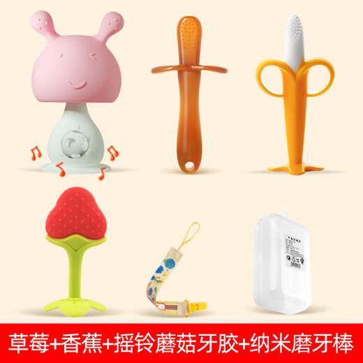 CLCEY Baby Teether, Small Mushroom Bite, Baby Teether, Manhattan Hand Ball Toy, Silicone Boilable, Rattle Mushroom (Powder) + Nanorod + Banana + Grass