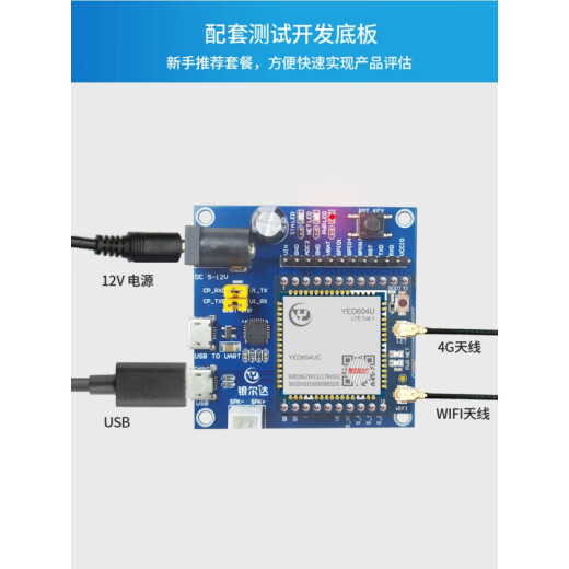 Yinerda Air724ug Hezhou Cat1 4G Módulo Core Board Dtu Internet de las cosas UART Datos de comunicación TCP BATAR DE DESARROLLO C780 (no compatible con GPS) _Package e No hay tráfico en el firmware