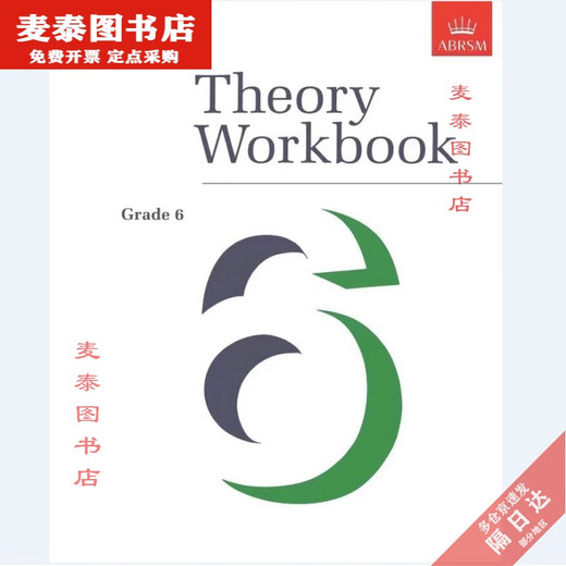 [Beijing Pick Book] New King Music Theory Examination Libro de texto Teoría Música Nivel de ejercicio 678 con respuestas con explicación Versión china Teoría de la música Nivel de ejercicio 6-8 (versión en inglés)