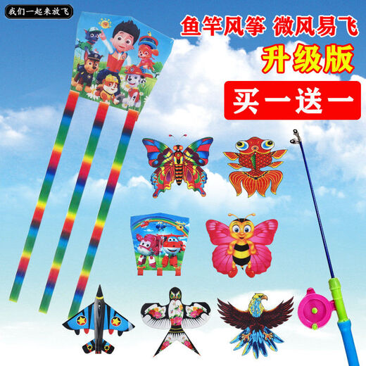 Xichengyang Kite Children's Mini Handheld, Outdoor Breeze Easy to Fly on Children's Day, Fishing Rod Plastic Boy Kit Extension Pattern (Mixed) A kite + a fishing rod + (Send kite + string board