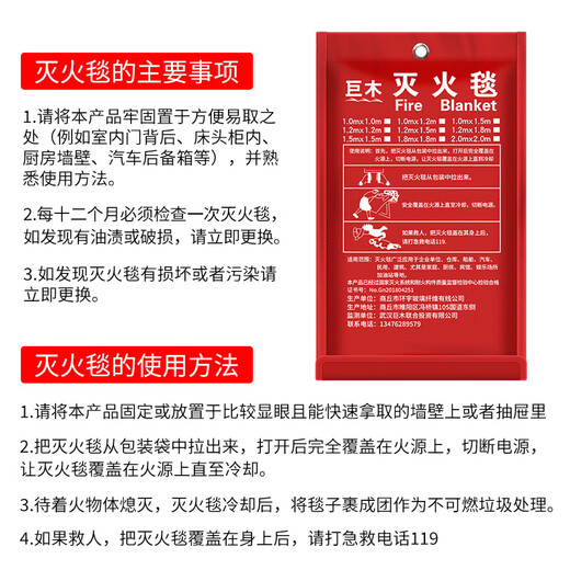 Giant wood fire emergency rescue kit set household gas mask fire extinguisher fire blanket first aid kit flashlight fire escape