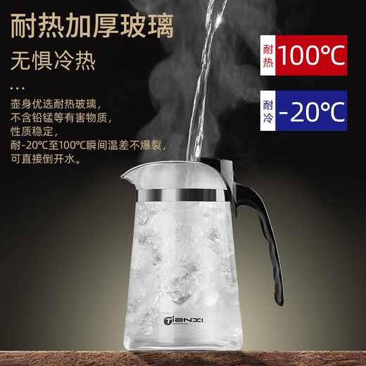 Tianxi (TIANXI) glass teapot, teapot, elegant cup tea set, large capacity tea water separation cup, teacup filter teapot, single pot 500ml