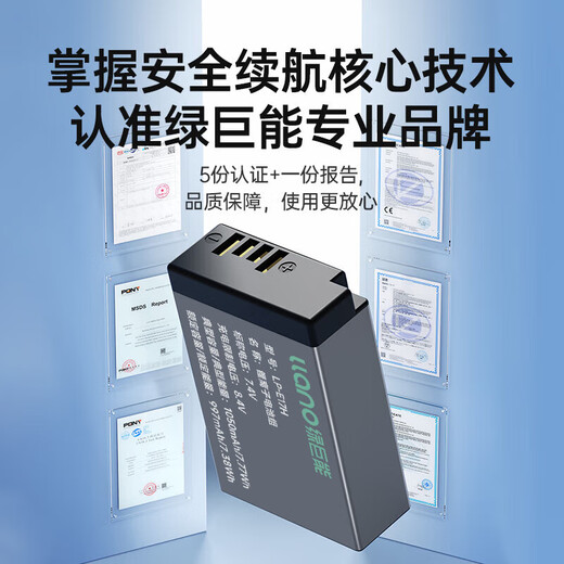 绿巨能（llano） 佳能lp-e17相机电池充电器充电仓r50 r50v rp r10 r8 200d二代 r100 750d 850d数码单反相机电池 【一电双充 】1050mAh电池套装 升级款