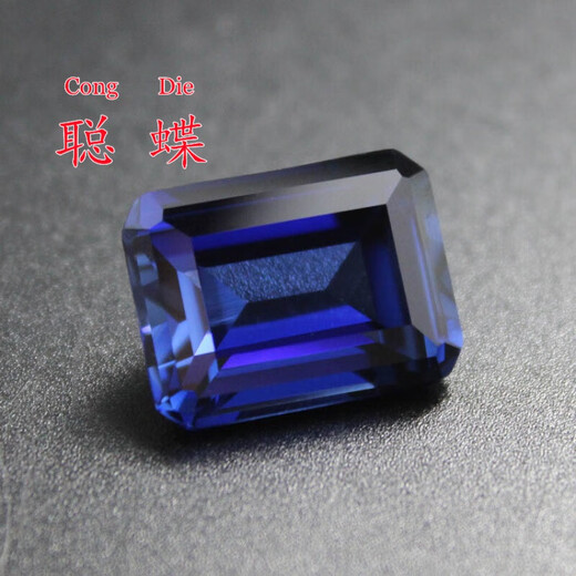 Congdie rectangular tanzanite sapphire loose stone deep tanzanite ring ring pink melt blue noble men and women rectangular (12*16mm)
