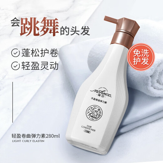 Magic elastin curly hair moisturizing and styling no-wash perm hair care curling milk rich moisturizing styling milk perm hair care elastin 260ml Magic elastin curly hair moisturizing and styling no-wash perm hair care curling milk rich moisturizing styling milk perm hair care elastin 260ml