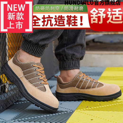 工装鞋牛筋底劳保鞋干活鞋耐穿耐磨男鞋男士钢包头防砸防刺穿安全工地老保轻便鞋防滑工作鞋老包鞋老宝鞋子 蓝色 41
