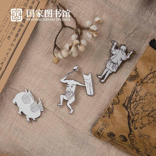 National Library of China Classic of Mountains and Seas Series Bookplates, Postcards, Badges, Creative Men’s and Women’s Birthday Practical Souvenirs