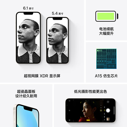Apple/苹果 iPhone 13 (A2634) 128GB 星光色 支持移动联通电信5G 双卡双待手机