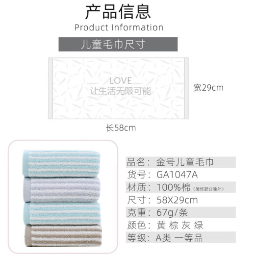 Toalla de algodón puro dorado GA1047A Algodón de algodón completo Lavado y baño para niños y baño suave y absorbente y no es fácil perder el cabello para hombres y mujeres 4 tiras (gris + amarillo + marrón + verde)
