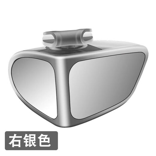 通卫汽车后视镜前后轮A柱盲区镜倒车小圆镜360度超清辅助盲点真玻璃镜 银色 主副驾驶左右 一对装