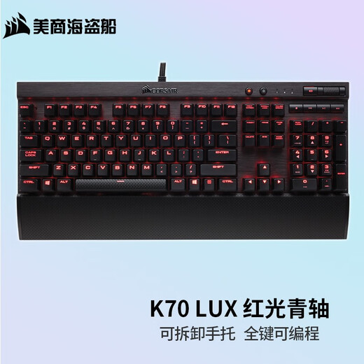 USCORSAIR K70 LUX Mechanical Gaming Keyboard Cherry Switch Gaming Keyboard Game Keyboard K70 LUX Green Switch