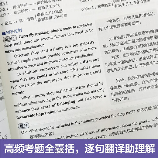 Cambridge Business English.BEC Intermediate Speaking Test High Frequency Question Bank + High Score Examples (Bonus BEC Video Courses and Foreign Teacher Audio)