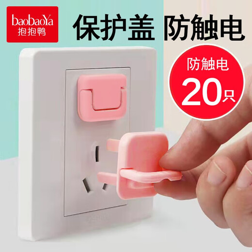 Hug Duck Children's Anti-Shock Socket Protective Cover Baby Socket Safety Lock Baby Power Switch Socket Head Hole Plug Anti-shock Cover - Pink 20 Two Holes 10 + Three Holes 10