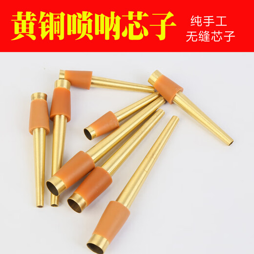 Professional brass suona core suona inch tube suona suona Qinzi suona Chongzi large core B-flat adjustment 6 cm + gas disk + rubber cover