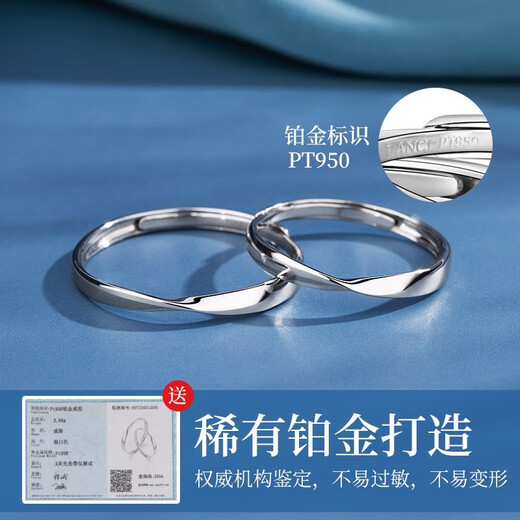 LAOLATU platinum ring for women PT950 platinum paired ring with open mouth couple ring wedding ring Chinese Valentine's Day gift for wife pt950 platinum paired ring live mouth adjustable