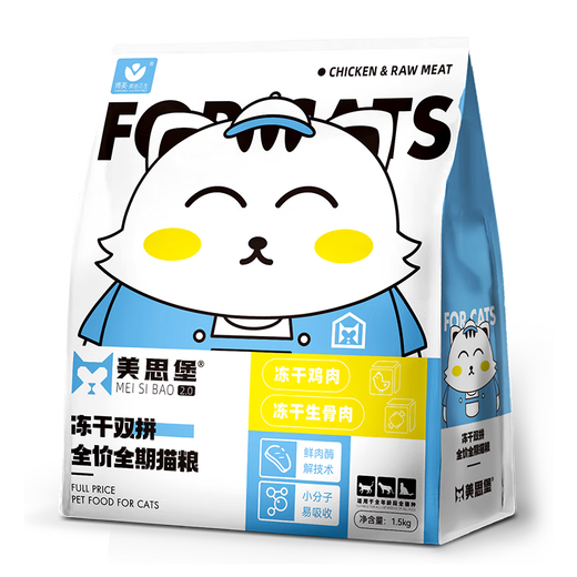 Mei Si Bao freeze-dried cat food folded ears Maine Garfield Persian puppet Siamese British short blue cat universal freeze-dried cat food 10kg