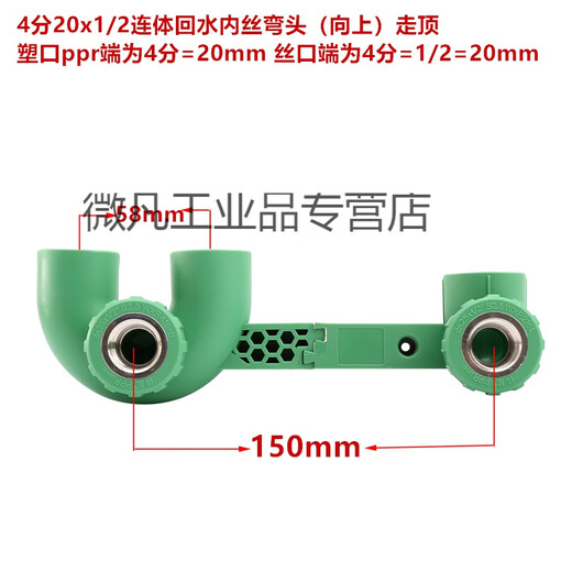 Customized PPR20 25 hot and cold water pipe circulating water return water ring inner wire elbow U-shaped return water inner wire 4 minutes 20 conjoined return water elbow (downwards)