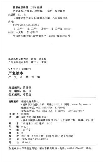 [JD Warehouse Direktlieferung - Tür Lieferung] Yan Fupu 97875334 ** 724