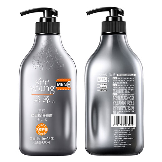 Ziyuan Shampooing Men's Tea Seed Jinshuang à huile à huile contrôlée par l'huile de shampooing et de shampooing rafraîchissant sans silicone 535 ml