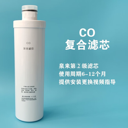 Quanlai (QLife) Elemento de filtro de agua de agua RU751/I6/I7/RO753/50175/Q5 Elemento de filtro original C2 Elemento de filtro compuesto