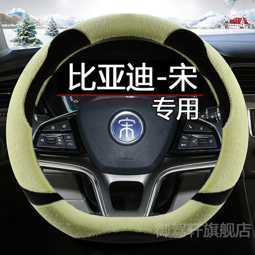 BYD Song plusdmi special steering wheel cover prodmi female max winter ev winter plush steering wheel cover D type gentleman gray