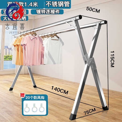 Stainless steel double pole clothes drying rack floor-standing folding retractable mobile indoor hanging clothes drying rack balcony cool quilt rack stainless steel tube double pole 1.4 meters - non-retractable
