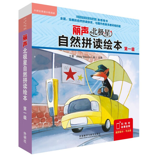 自选系列】丽声北极星自然拼读绘本第123456级京东仓直发 小学英语绘本适合三四五年级看的书外研社自然拼读教材少儿英语分级阅读儿童礼物图书男孩女孩 北极星自然拼读英语绘本第一级全12册 三年级上阅读