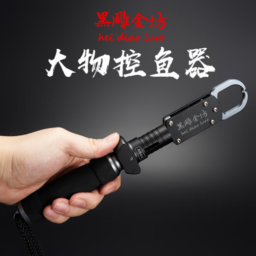 Indifferent Black Diao Jinfang second generation large fish control device, fish control pliers, multi-functional fish taker, rotating unloading lure, fish pliers, Black Diao Jinfang second generation - 27cm large fish control device