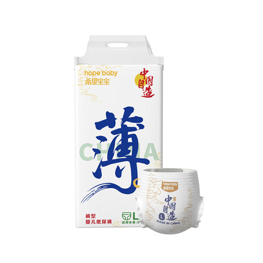 希望宝宝中国自造XXL34片婴儿拉拉裤超薄透气尿不湿【品牌直供 安心品质】