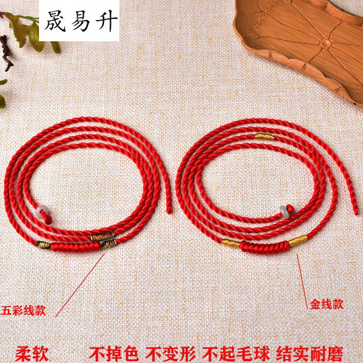 Shengxuan Shi 2026 is the year of the horse, red waist chain, red rope belt, good luck, national style, gold thread model, large size 2 feet 5-3 feet 2 waist