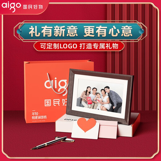 Patriot (aigo) Patriot marco de fotos digital pantalla ancha control remoto inducción infrarroja álbum de fotos electrónico de alta definición video música bolsa de regalo marco de fotos electrónico estándar DPF85 de 8 pulgadas