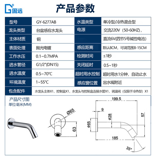 恒洁（HEGII）感应水龙头 单冷或冷热铜全自动出水智能面盆龙头实验室医院龙头 一体式冷热可调温感应6187AB