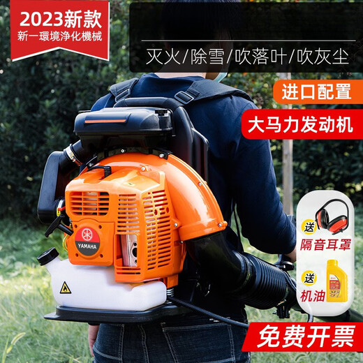 Engine snow blower, high-power gasoline hair dryer, backpack wind fire extinguisher, fallen leaf cleaning greenhouse, imported engine - mixed oil - YMH9980