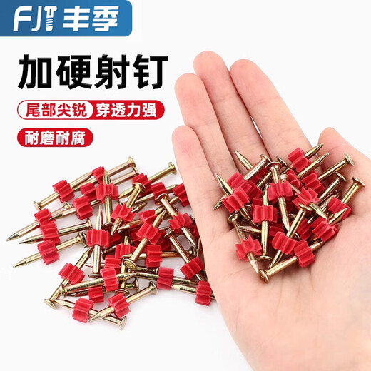 Fengji nail shooting, high-strength hard steel nails, cement nails, air-conditioning nails, painting nails, wall nails, fixing artifacts, advertising nails, 3.2*27mm, 100 pcs/box