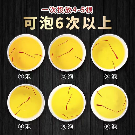 福然【情人节礼品】藏红花礼盒6克 特级长丝送女友妈妈闺蜜领导礼物